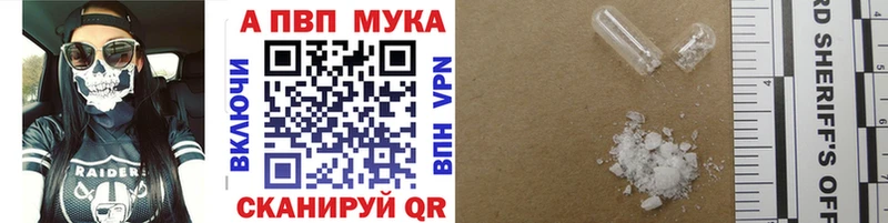 купить наркотики цена  ссылка на мегу ONION  Alpha PVP мука  Безенчук 