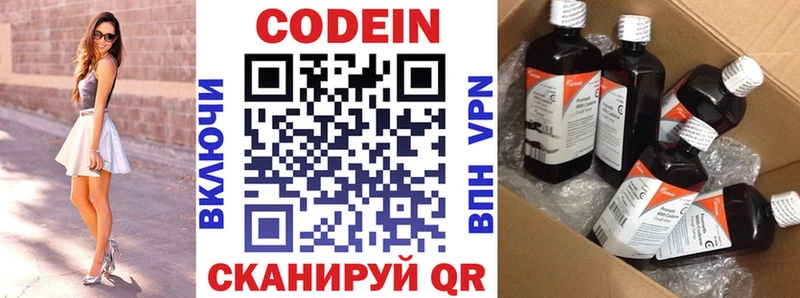 закладка  Безенчук  Кодеиновый сироп Lean напиток Lean (лин) 