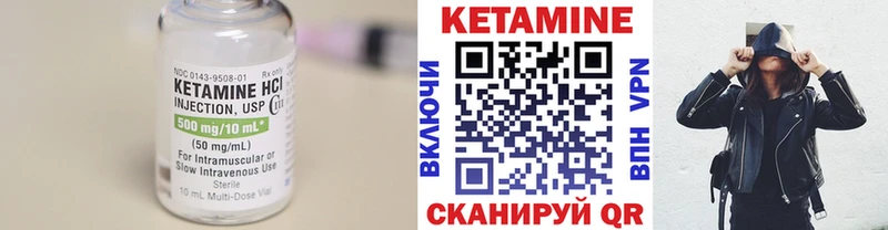 КЕТАМИН VHQ Безенчук