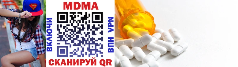 MDMA кристаллы Безенчук