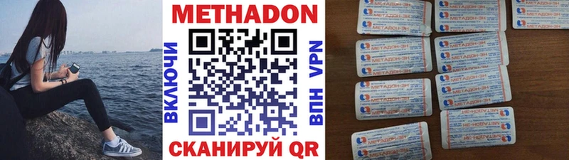 МЕТАДОН белоснежный  наркотики  kraken tor  Безенчук 