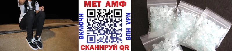 Первитин Methamphetamine  Безенчук 